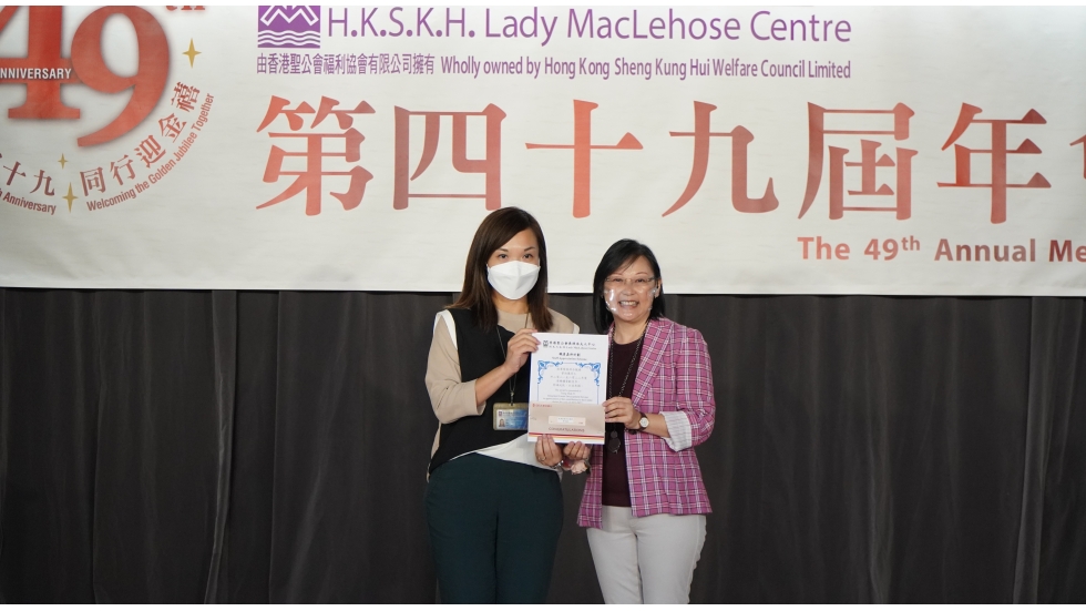 17_職員嘉許計劃_曾淑儀_劉冼靜儀女士