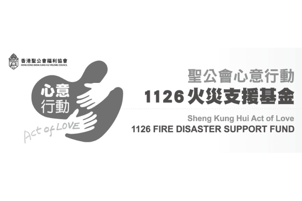 20251128_新聞中心_新聞中心_協會 banner