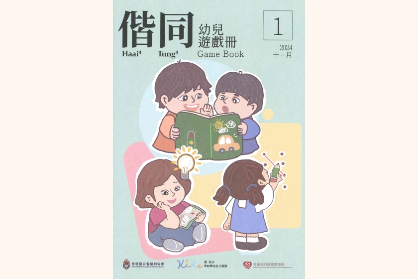 遊戲冊