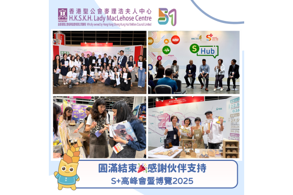 圓滿結束🎉感謝伙伴支持_final