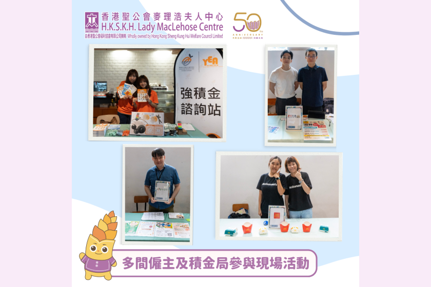 求職同行招聘日2