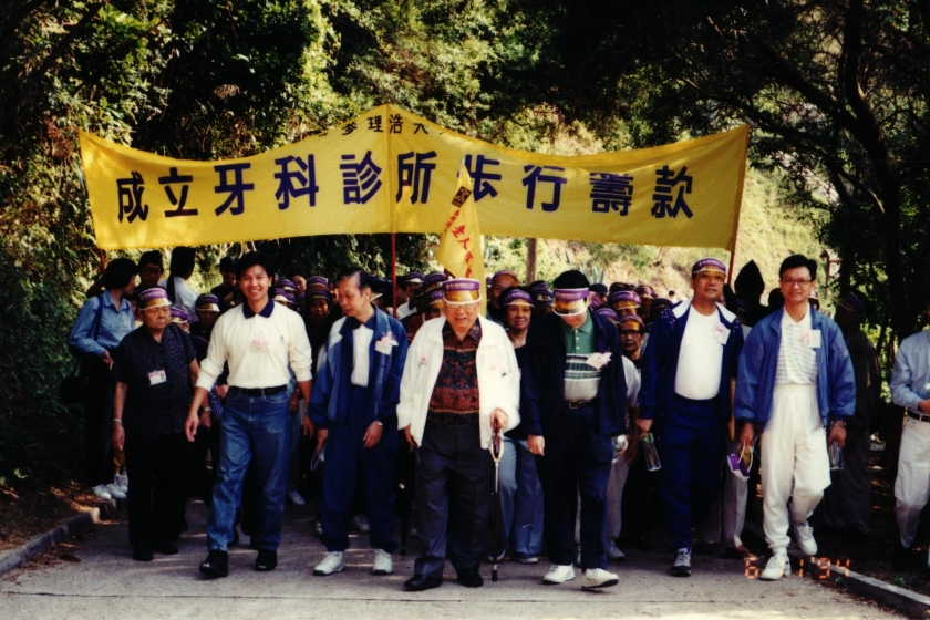 6_1994110604_成立牙科診所步行籌款