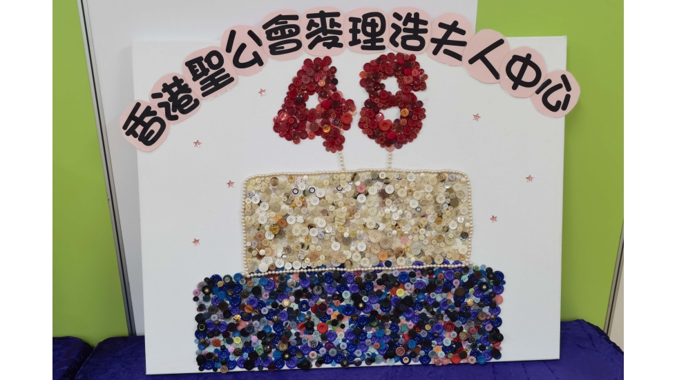 3_環保生日蛋糕_鈕扣拼拼樂