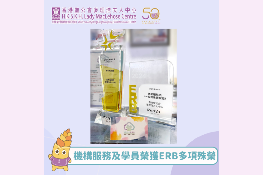 ERB獎項 (1)