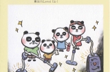 偕同41期