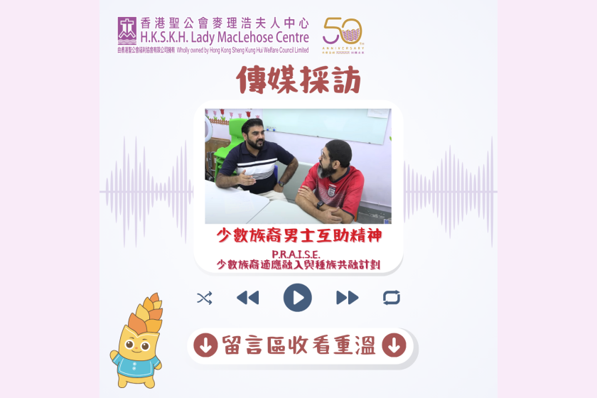 圖_PRAISE 少數族裔男士