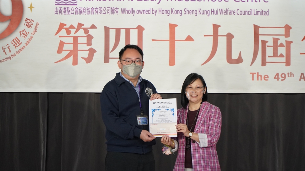 19_職員嘉許計劃_吳文東_劉冼靜儀女士