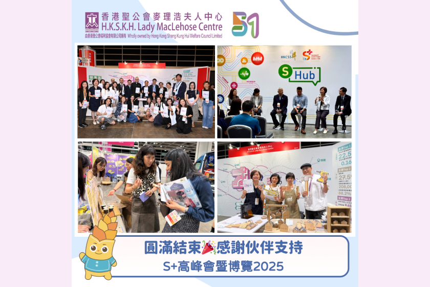 圓滿結束🎉感謝伙伴支持_final