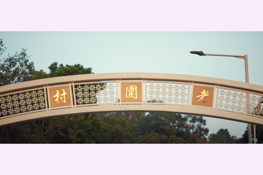 5_城鄉共生 (3)