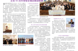 聖公會麥理浩夫人中心50周年感恩崇拜及第50屆年會暨金禧誌慶啟動禮