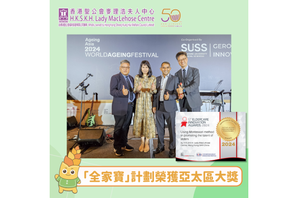全家寶計劃