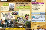20130418-161206_Leaflet 2_l