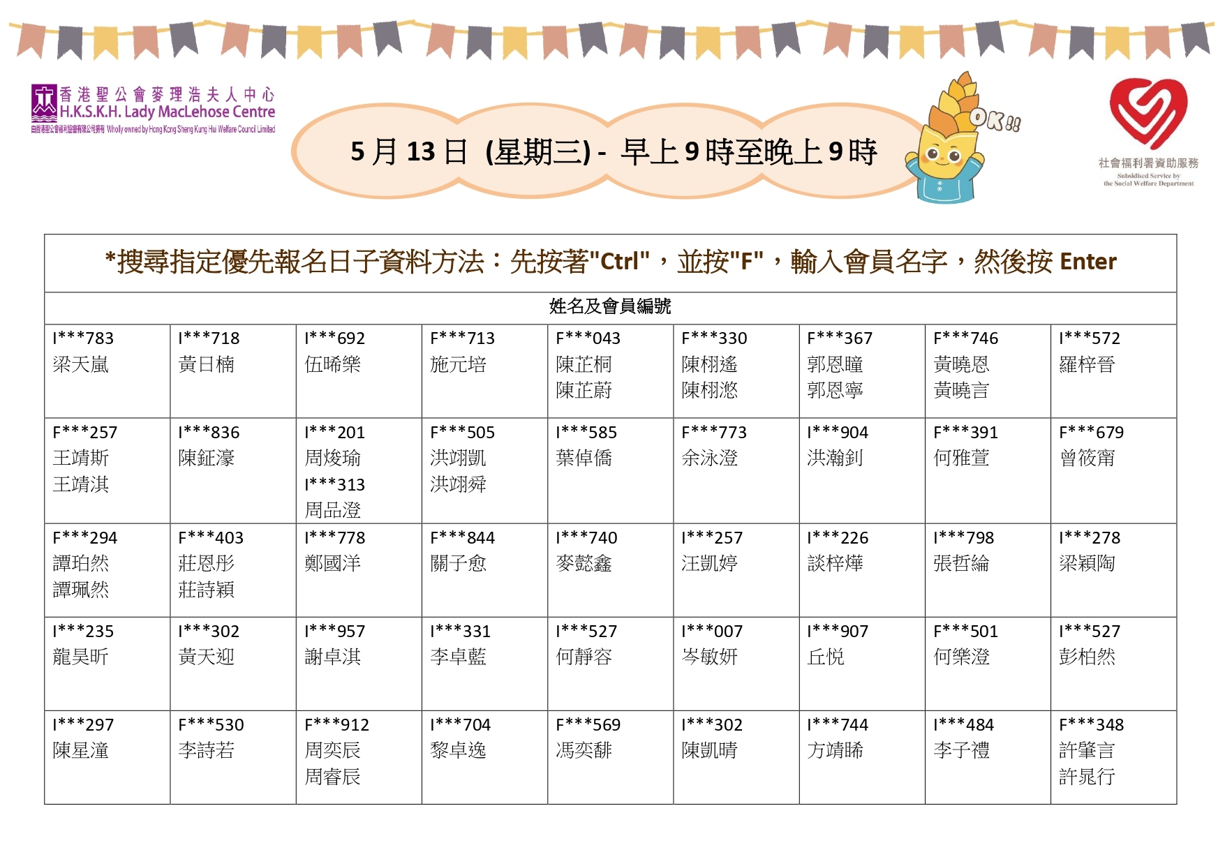 Self Photos / Files - 抽籤結果公佈_page-6